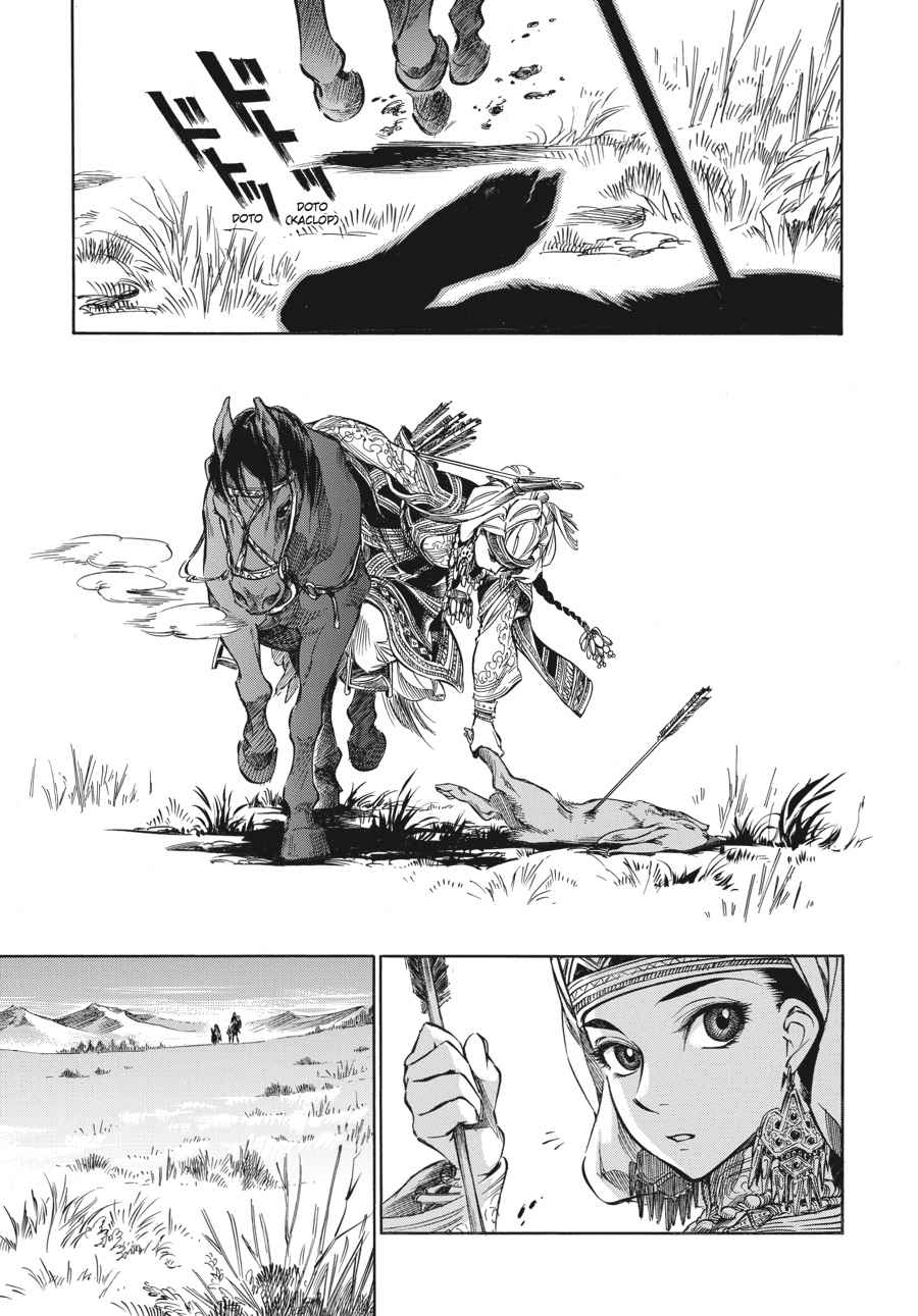 Otoyomegatari Chap 1 - Next Chap 2