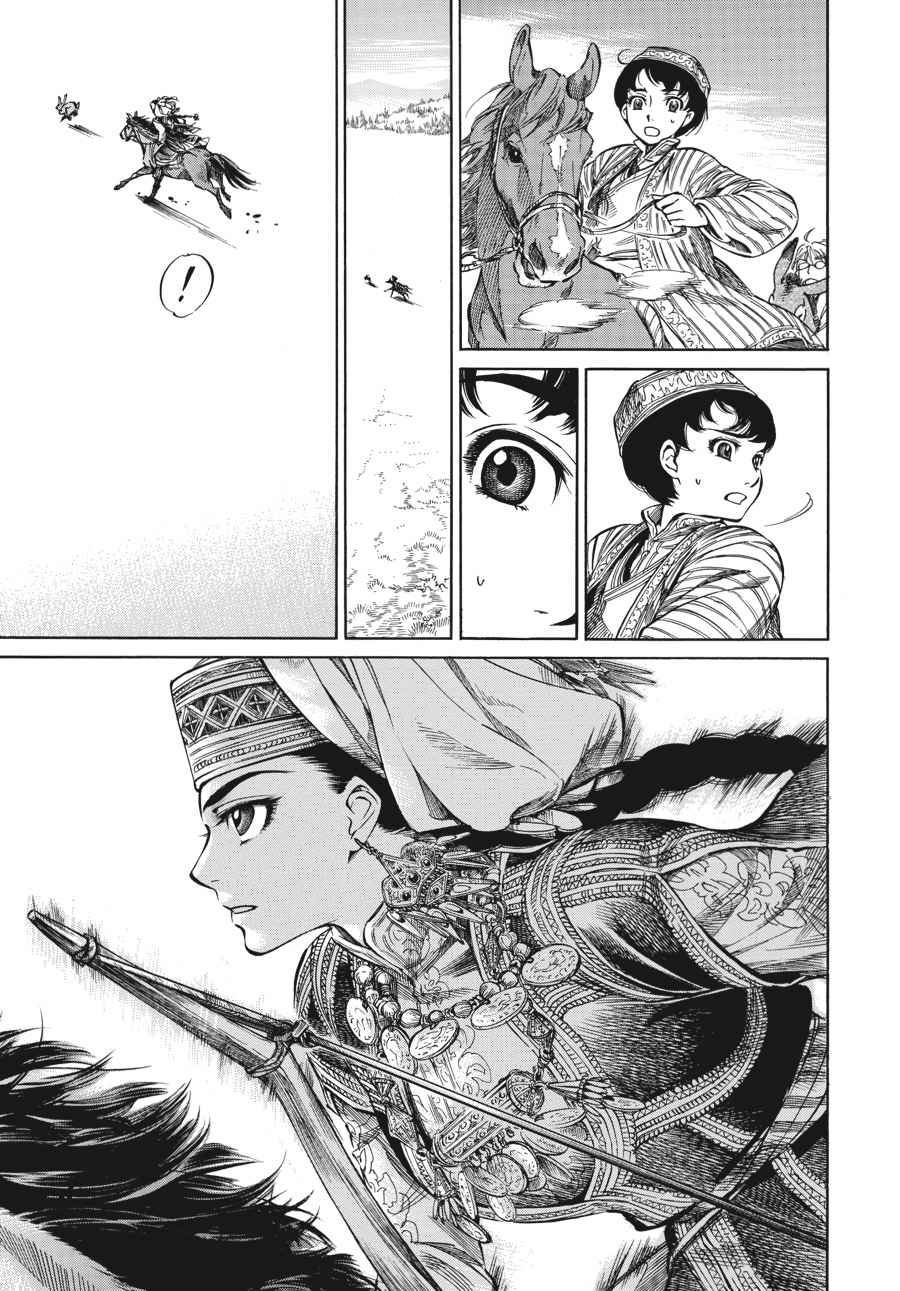Otoyomegatari Chap 1 - Next Chap 2