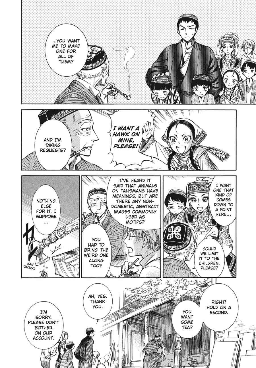 Otoyomegatari Chap 2 - Next Chap 3