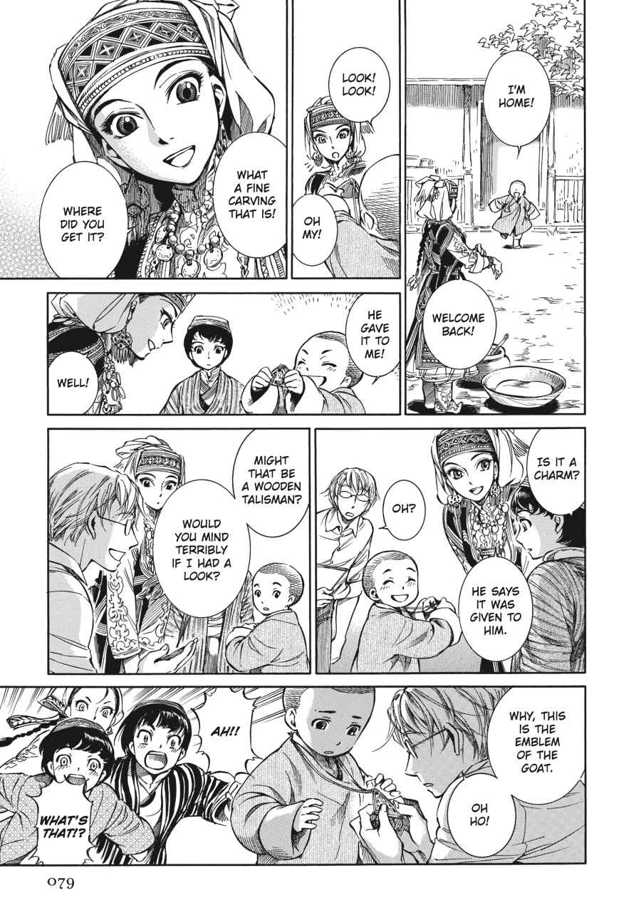 Otoyomegatari Chap 2 - Next Chap 3
