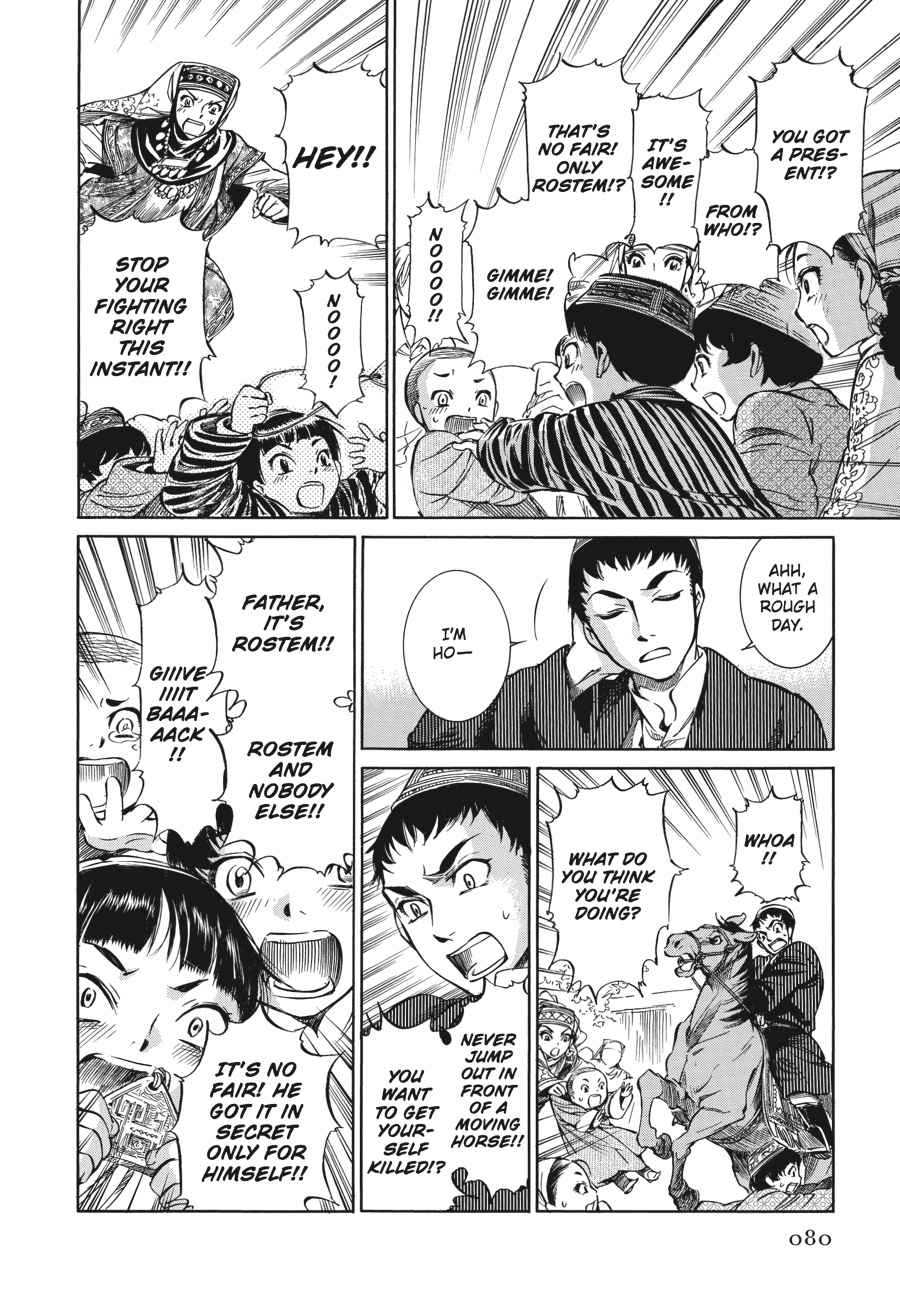 Otoyomegatari Chap 2 - Next Chap 3
