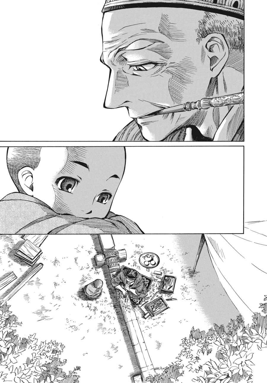 Otoyomegatari Chap 2 - Next Chap 3