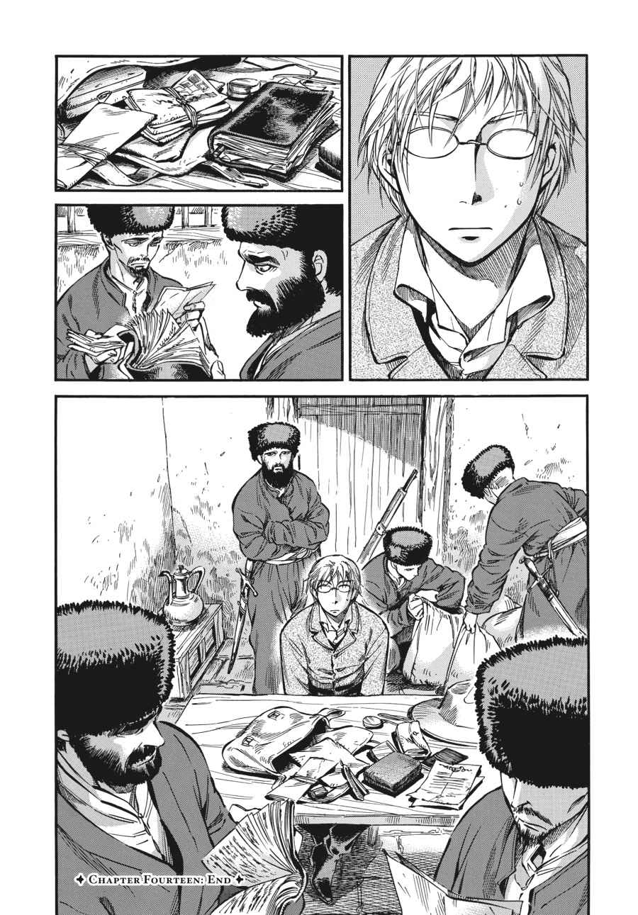 Otoyomegatari Chap 14 - Next Chap 15