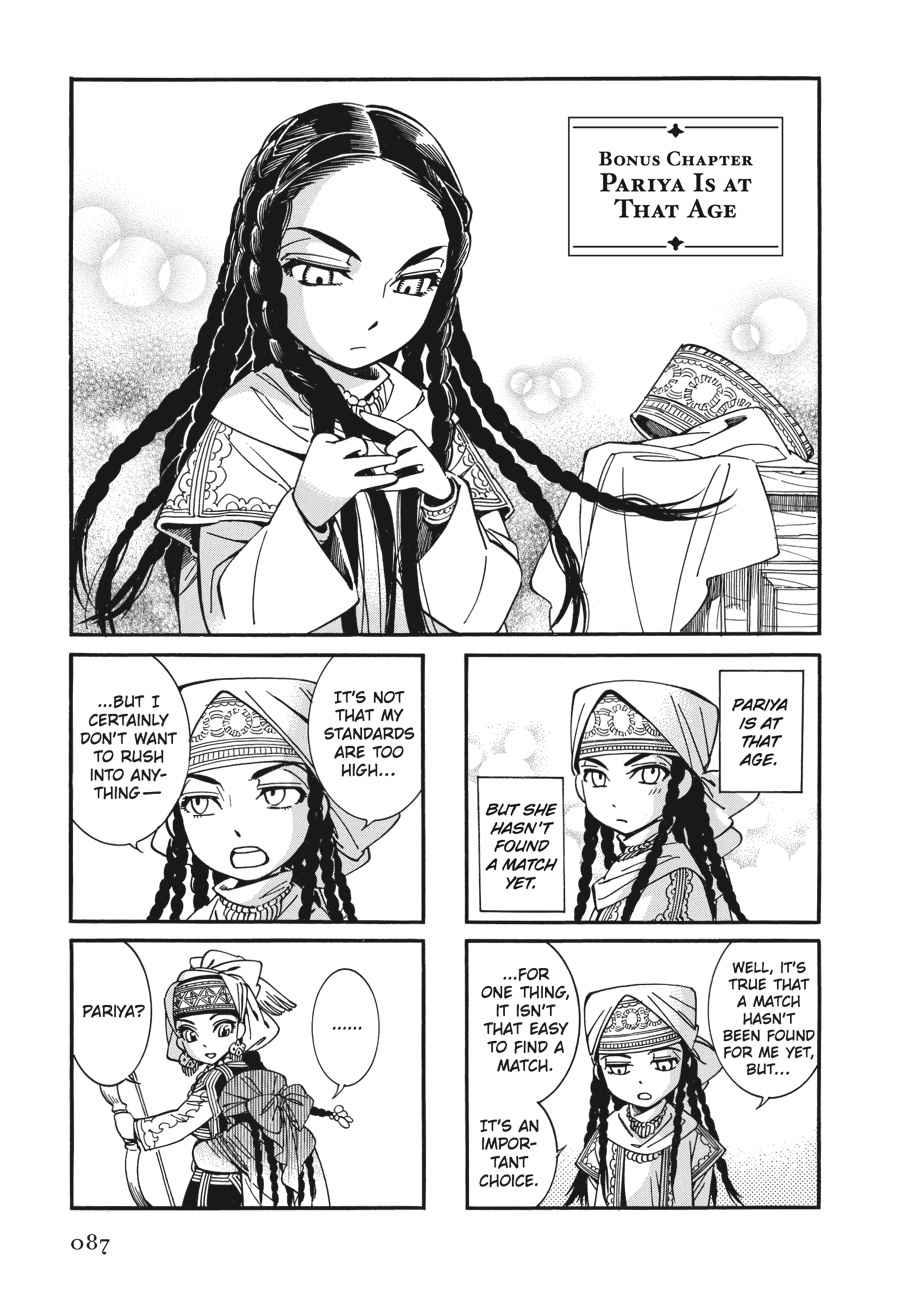 Otoyomegatari Chap 14 - Next Chap 15