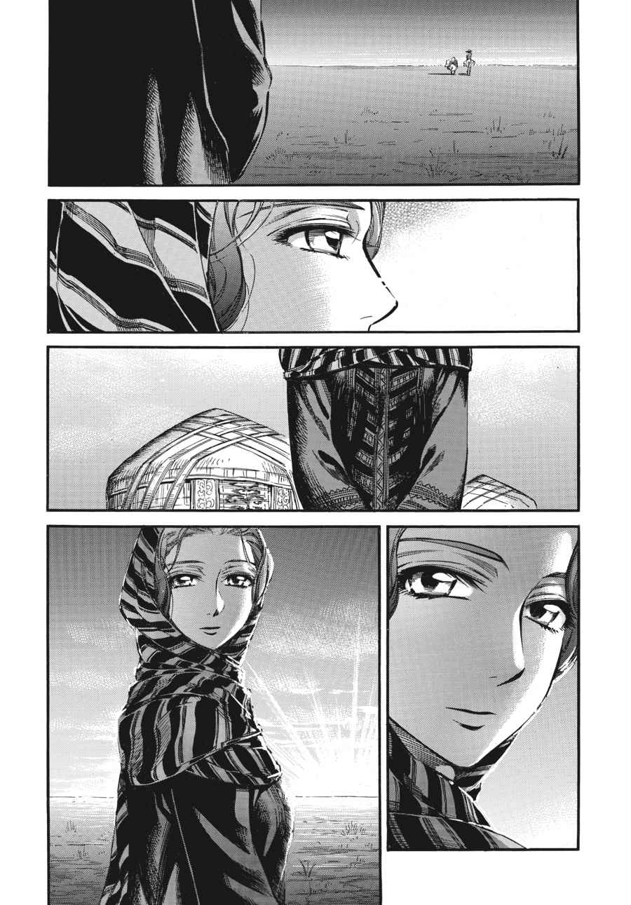 Otoyomegatari Chap 14 - Next Chap 15