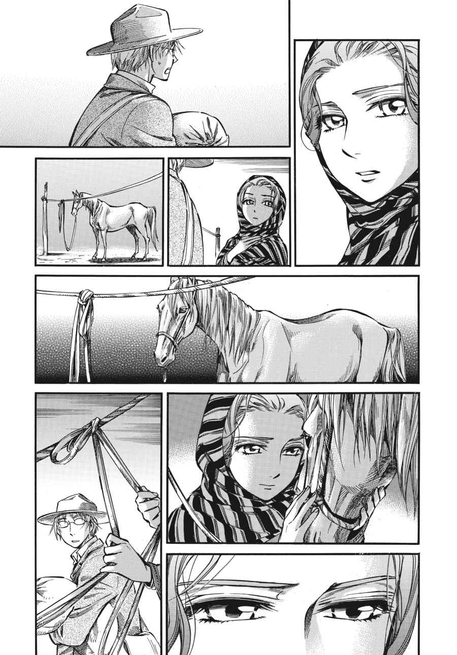 Otoyomegatari Chap 14 - Next Chap 15