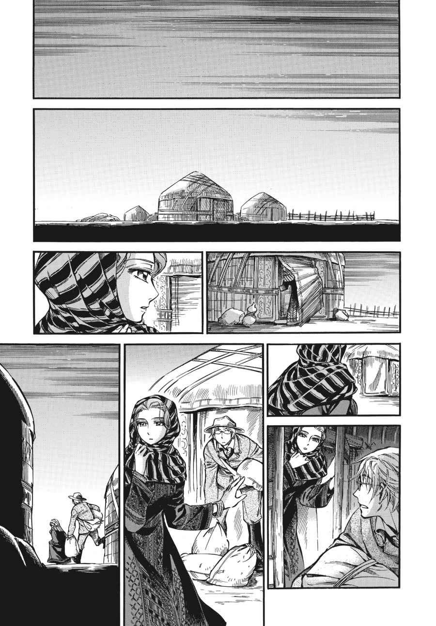 Otoyomegatari Chap 14 - Next Chap 15