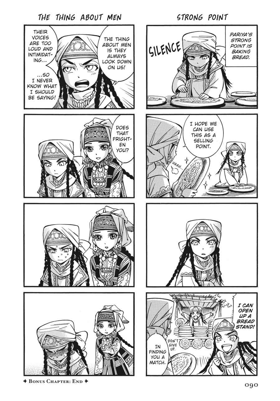 Otoyomegatari Chap 14 - Next Chap 15