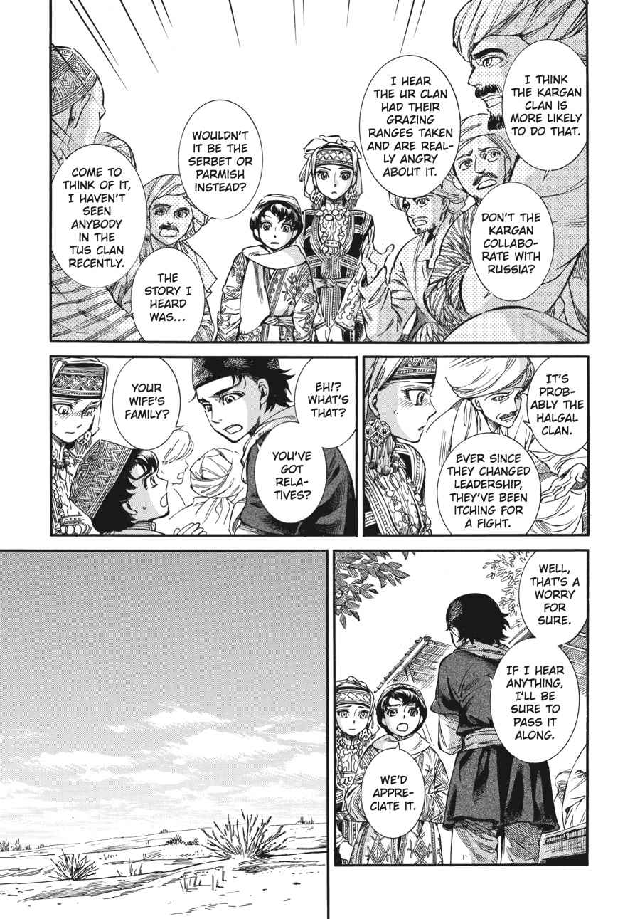 Otoyomegatari Chap 15 - Next Chap 16