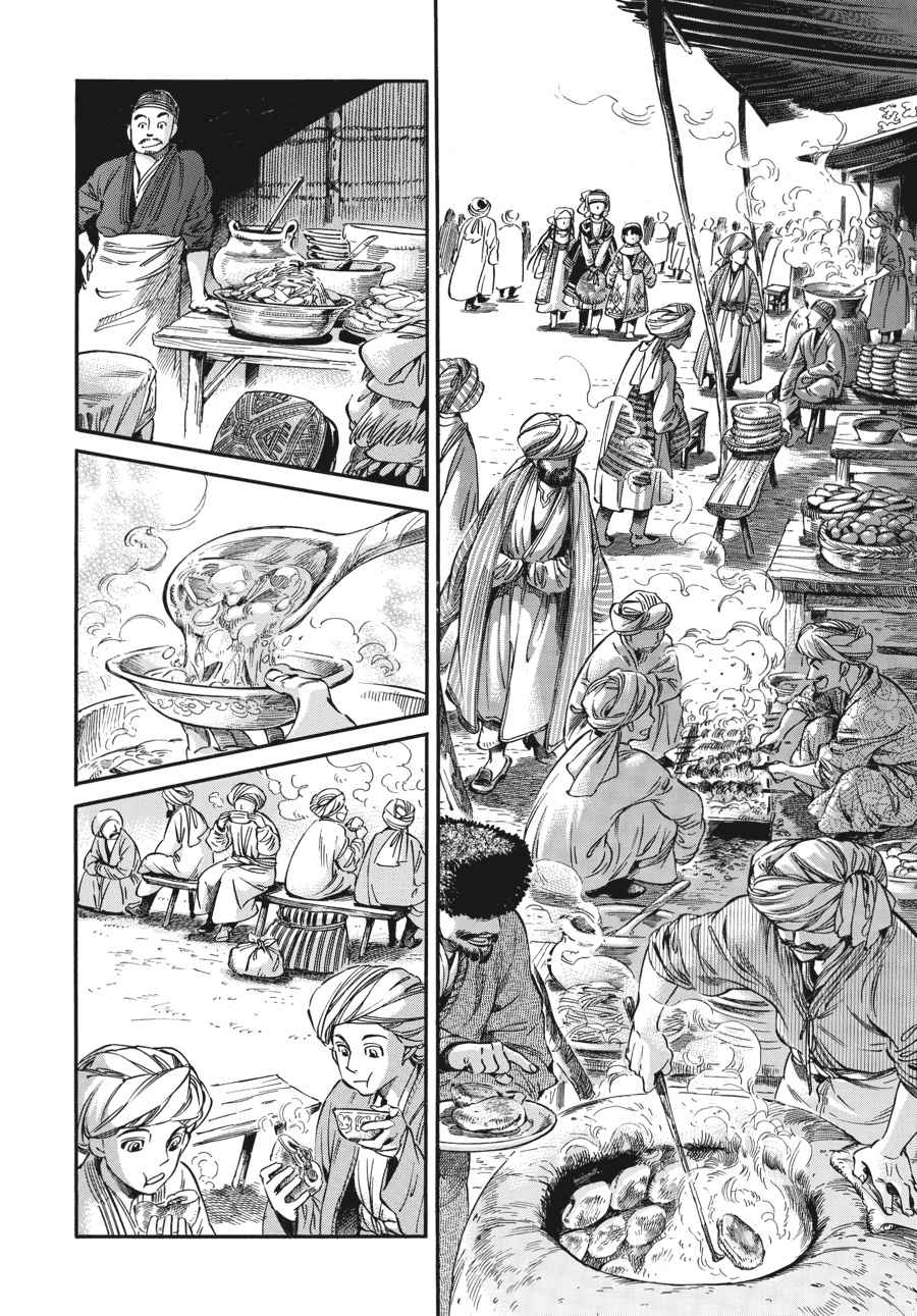Otoyomegatari Chap 16 - Next Chap 17