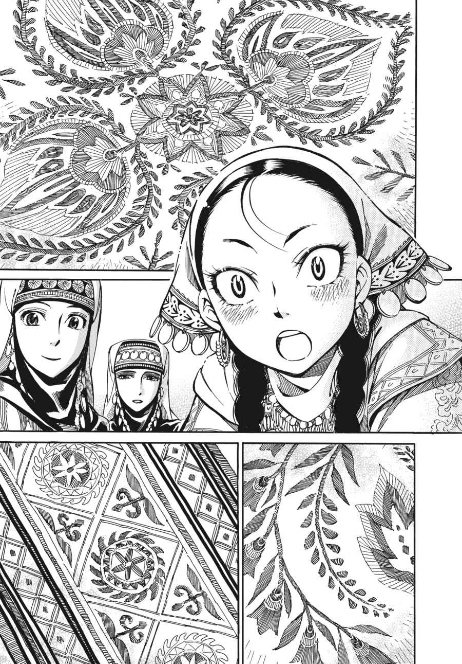 Otoyomegatari Chap 10 - Next Chap 11