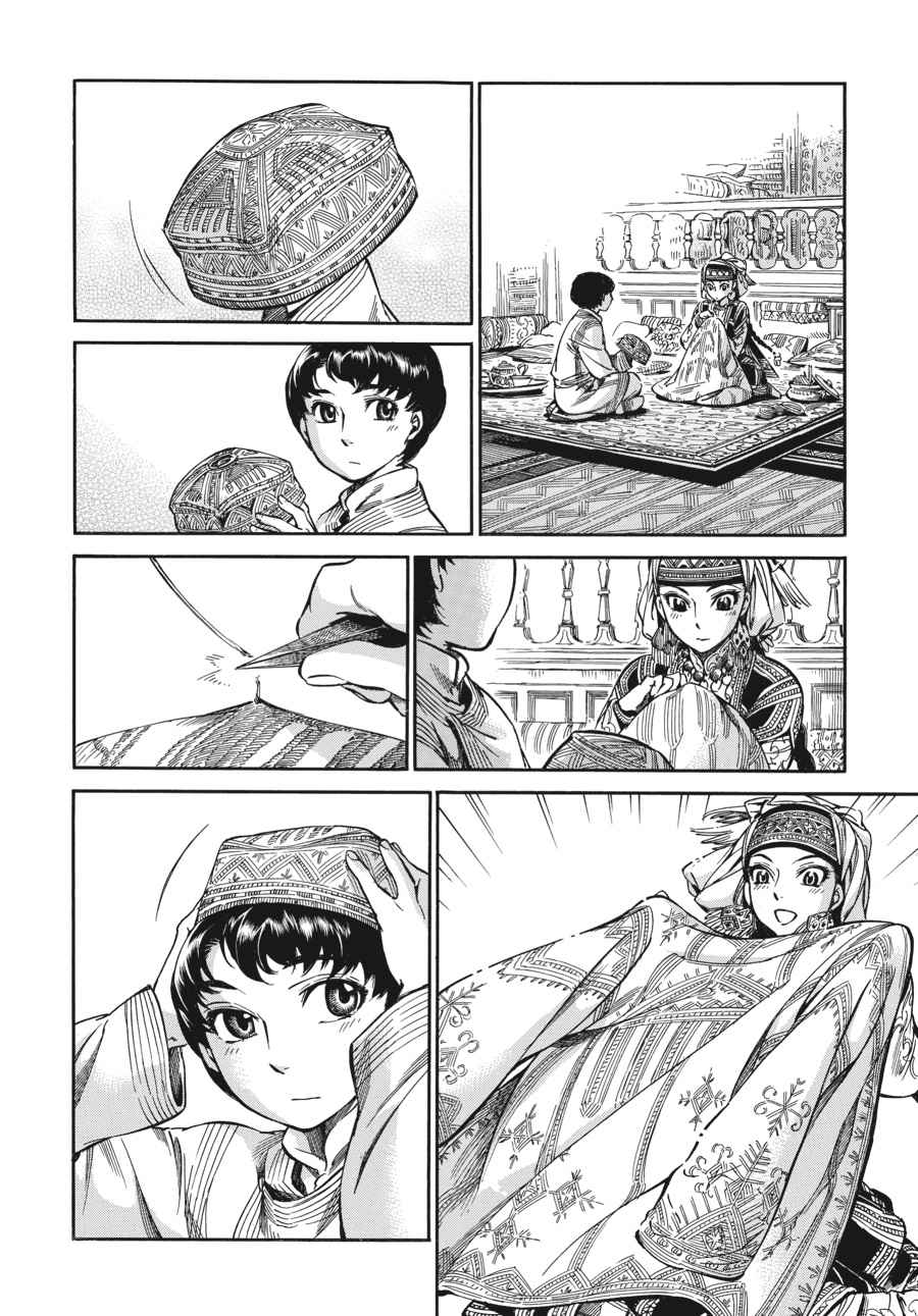 Otoyomegatari Chap 10 - Next Chap 11