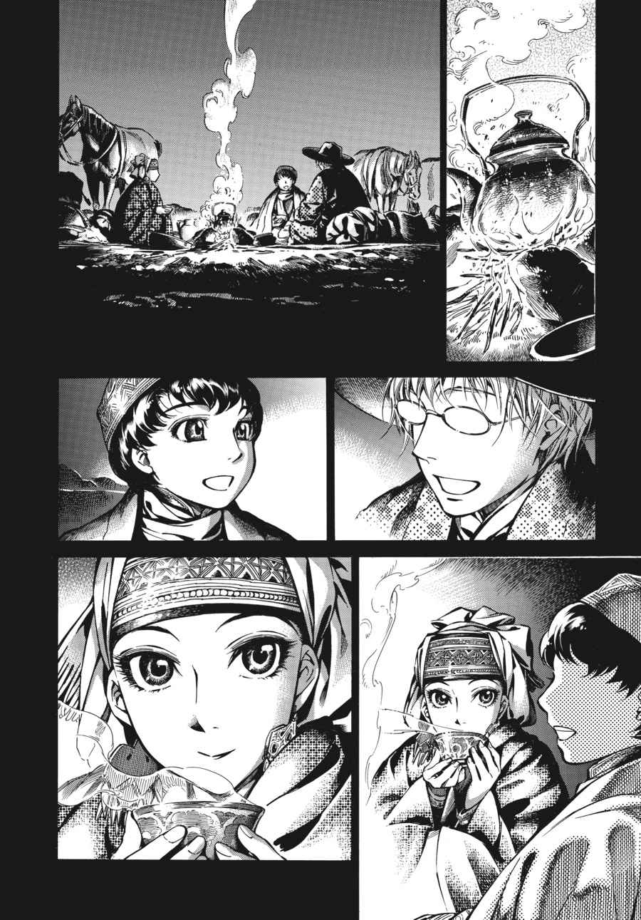 Otoyomegatari Chap 11 - Next Chap 12