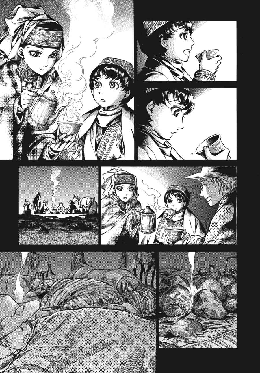 Otoyomegatari Chap 11 - Next Chap 12