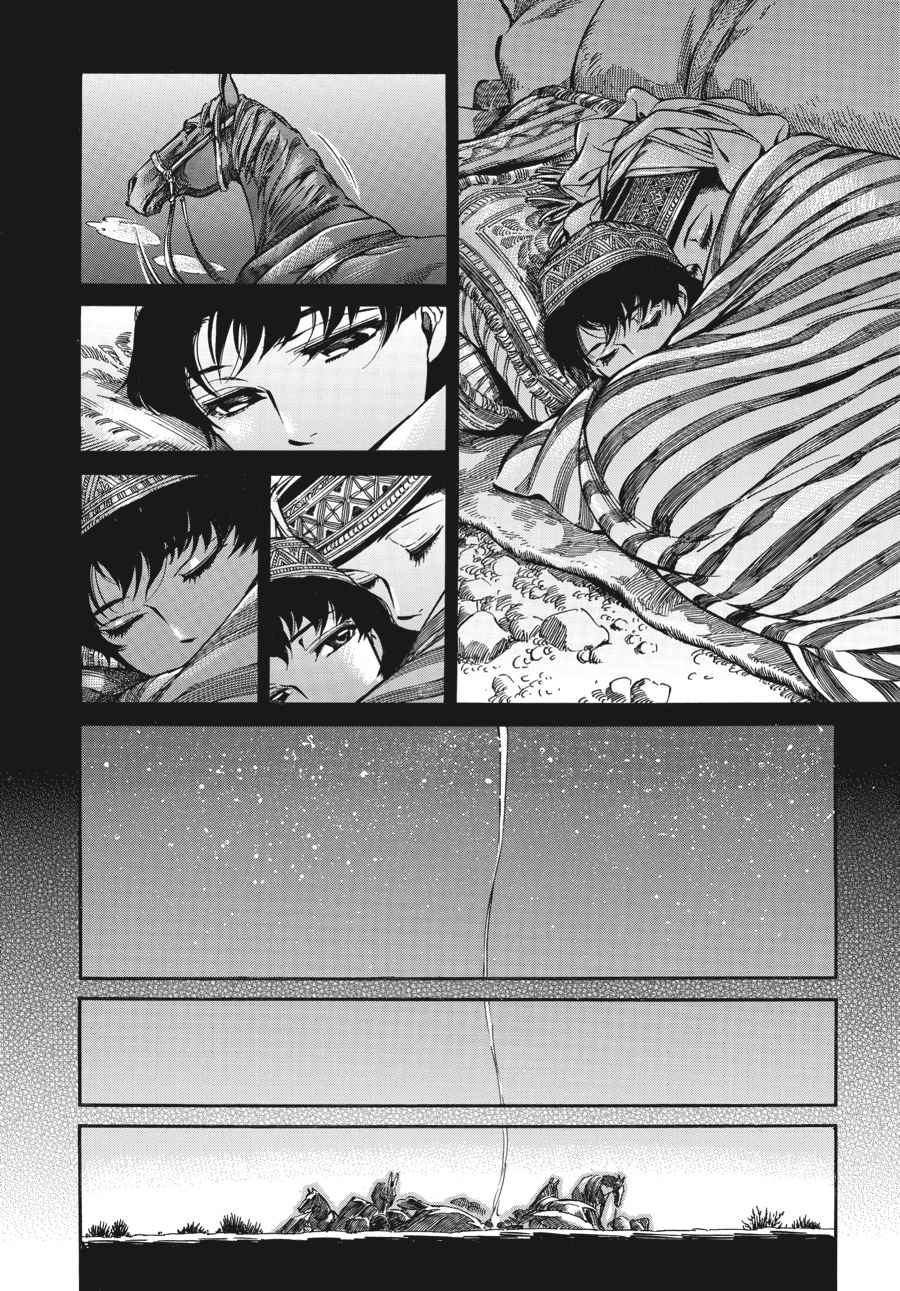 Otoyomegatari Chap 11 - Next Chap 12