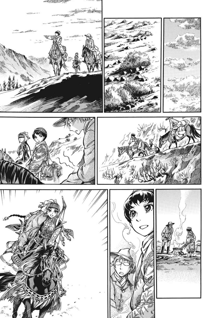 Otoyomegatari Chap 11 - Next Chap 12