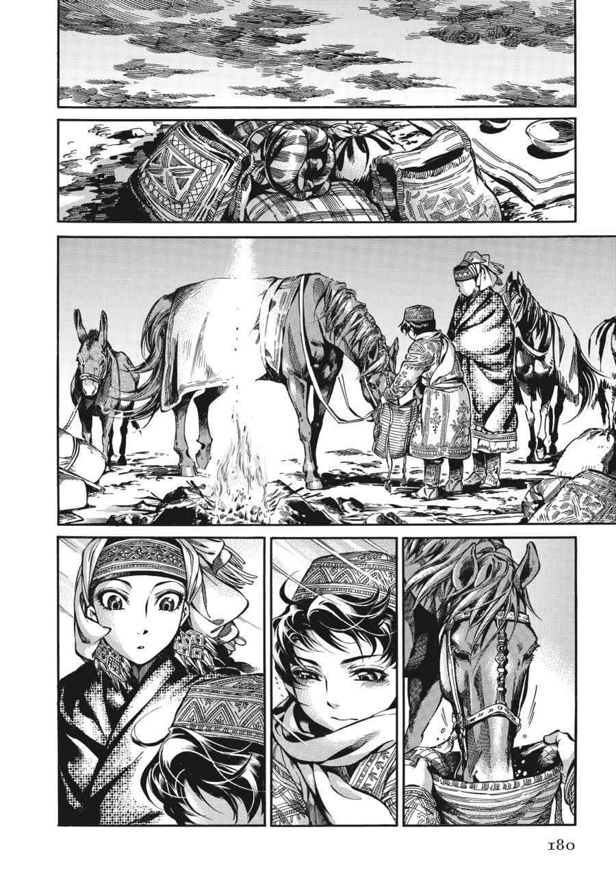 Otoyomegatari Chap 11 - Next Chap 12
