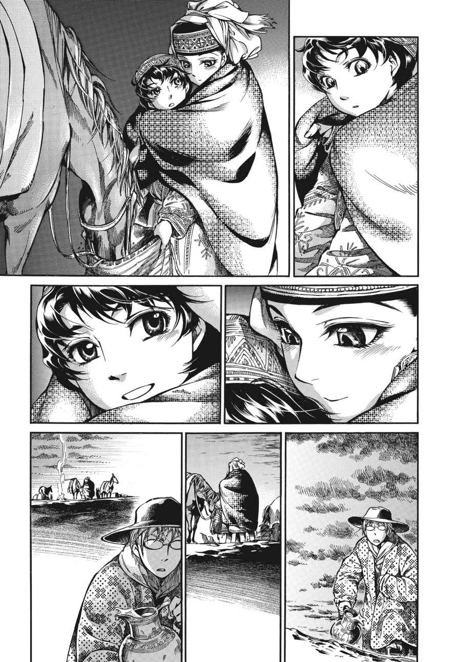 Otoyomegatari Chap 11 - Next Chap 12