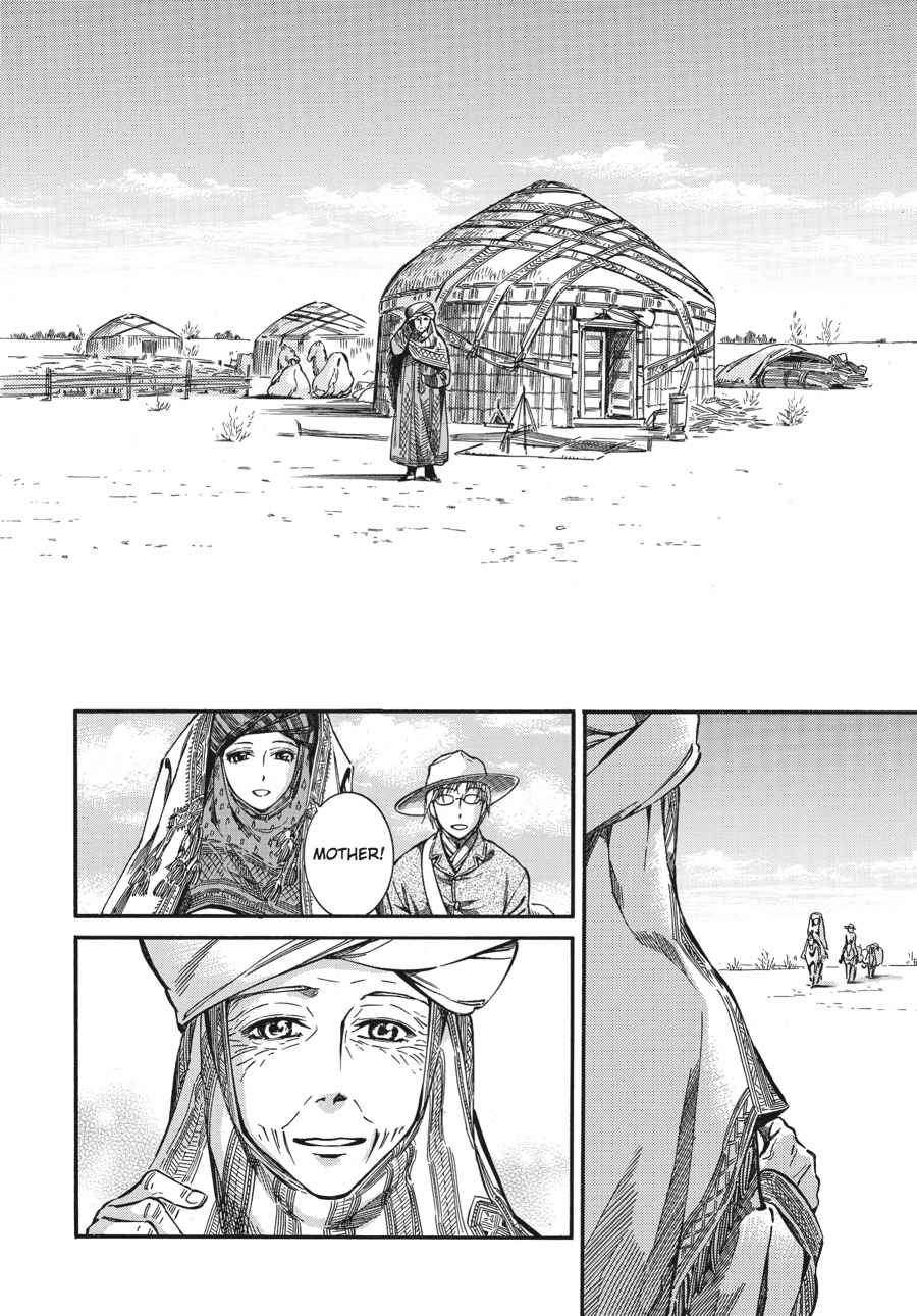 Otoyomegatari Chap 12 - Next Chap 13