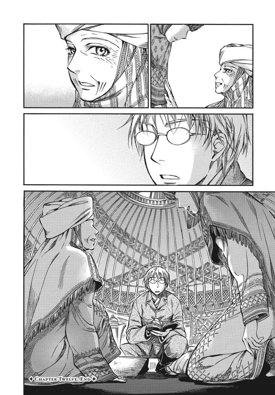 Otoyomegatari Chap 12 - Next Chap 13