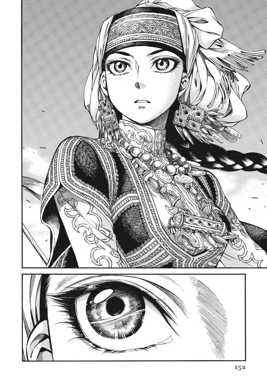 Otoyomegatari Chap 27 - Next Chap 28
