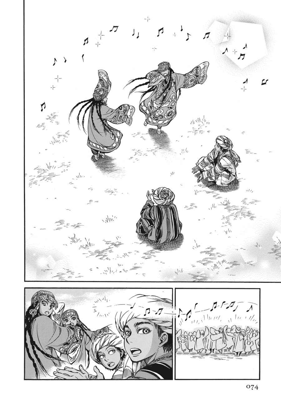 Otoyomegatari Chap 24 - Next Chap 25