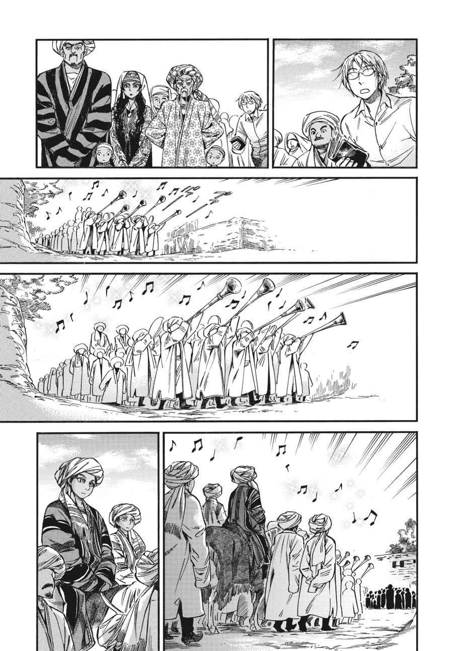 Otoyomegatari Chap 24 - Next Chap 25