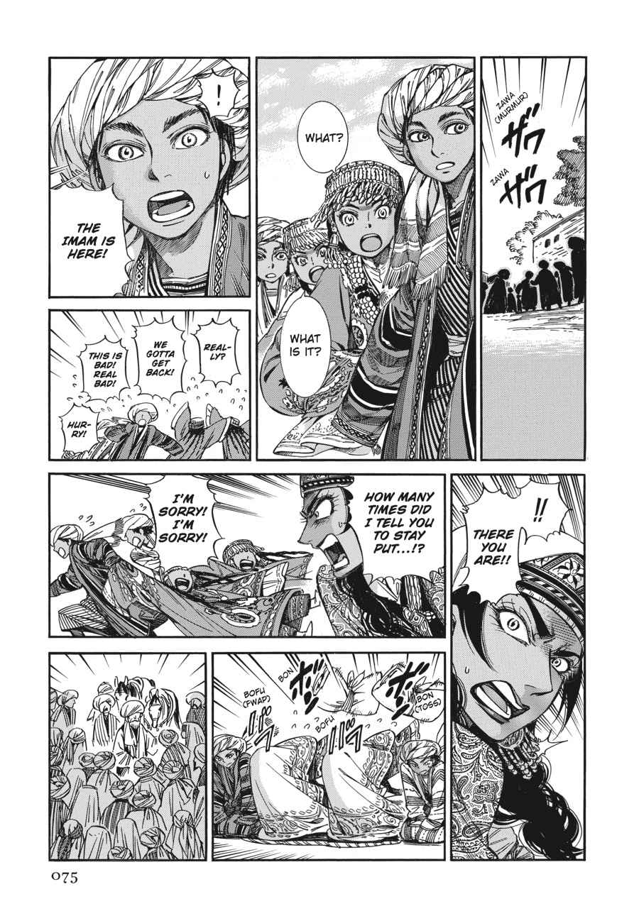 Otoyomegatari Chap 24 - Next Chap 25