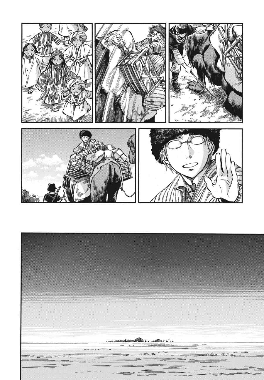 Otoyomegatari Chap 25 - Next Chap 26