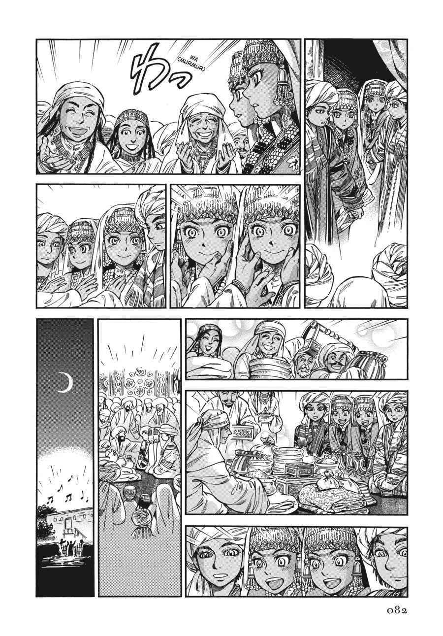 Otoyomegatari Chap 25 - Next Chap 26
