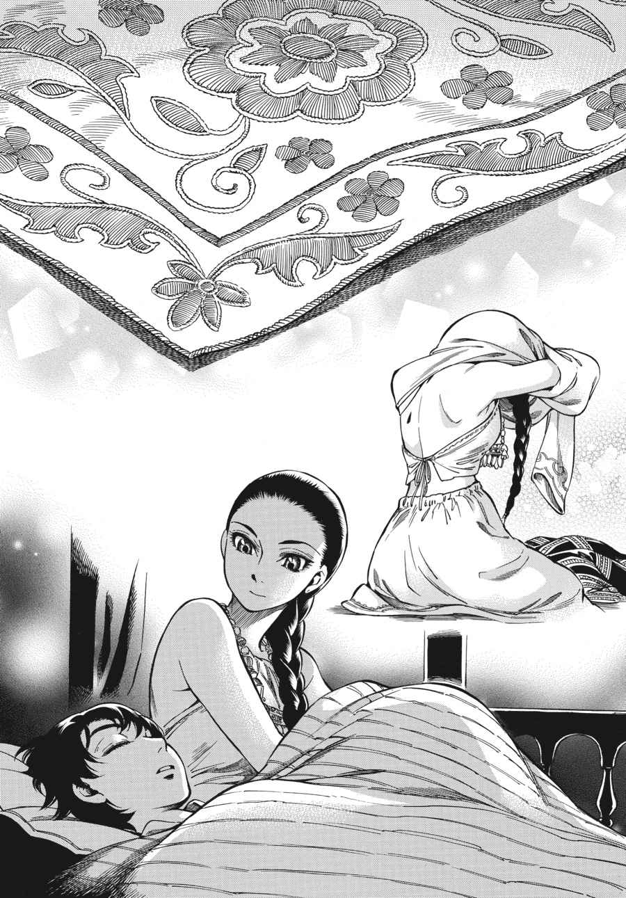 Otoyomegatari Chap 26 - Next Chap 27
