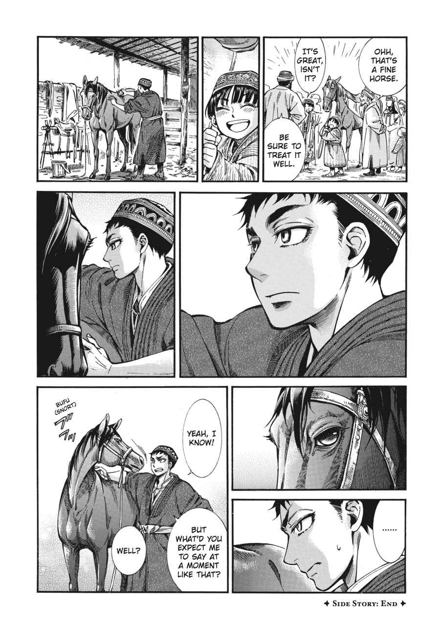Otoyomegatari Chap 22 - Next Chap 23