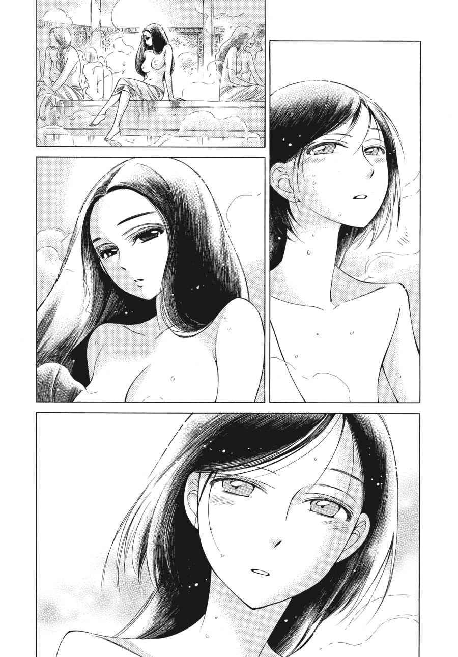 Otoyomegatari Chap 37 - Next Chap 38