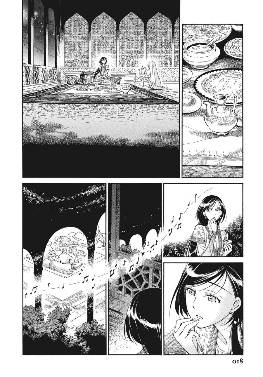 Otoyomegatari Chap 36 - Next Chap 37