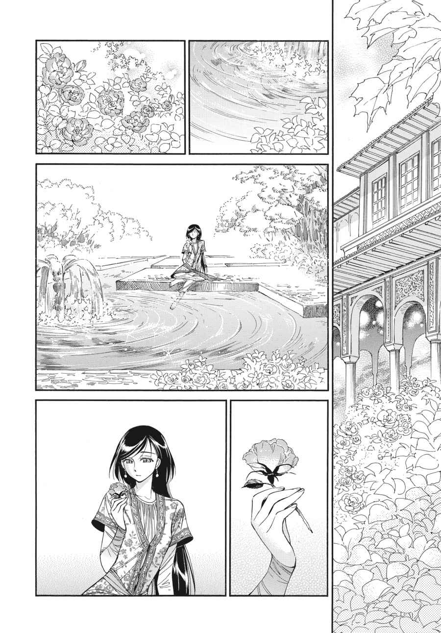 Otoyomegatari Chap 36 - Next Chap 37