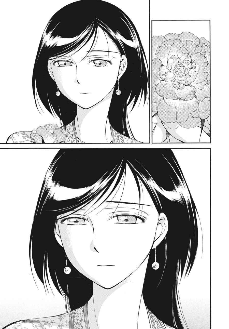 Otoyomegatari Chap 36 - Next Chap 37