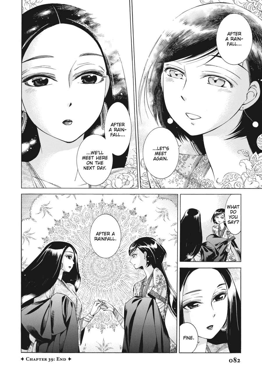 Otoyomegatari Chap 39 - Next Chap 40