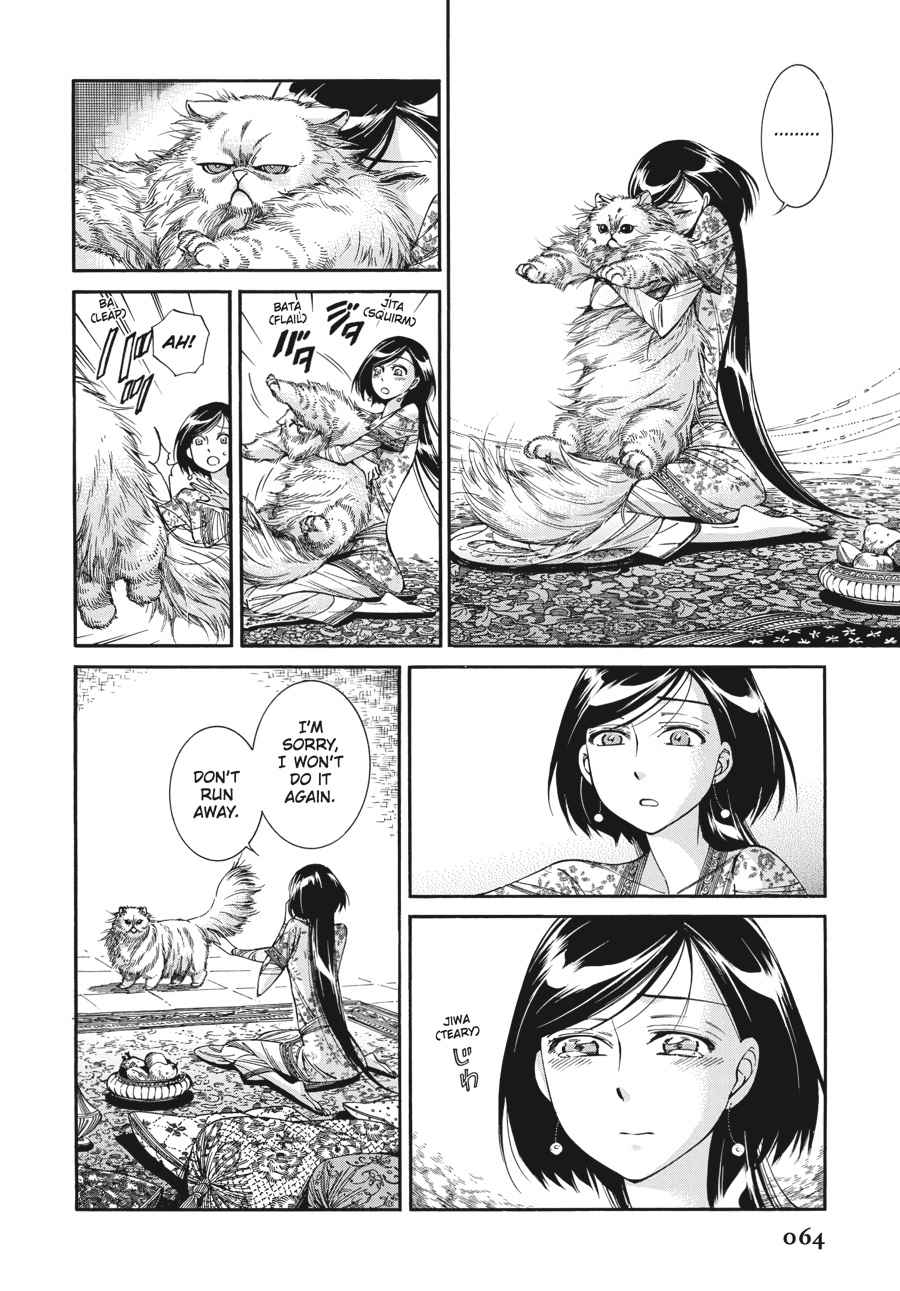 Otoyomegatari Chap 39 - Next Chap 40