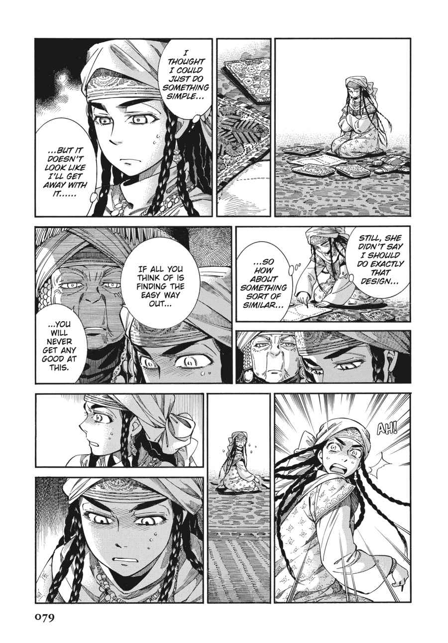 Otoyomegatari Chap 47 - Next Chap 48
