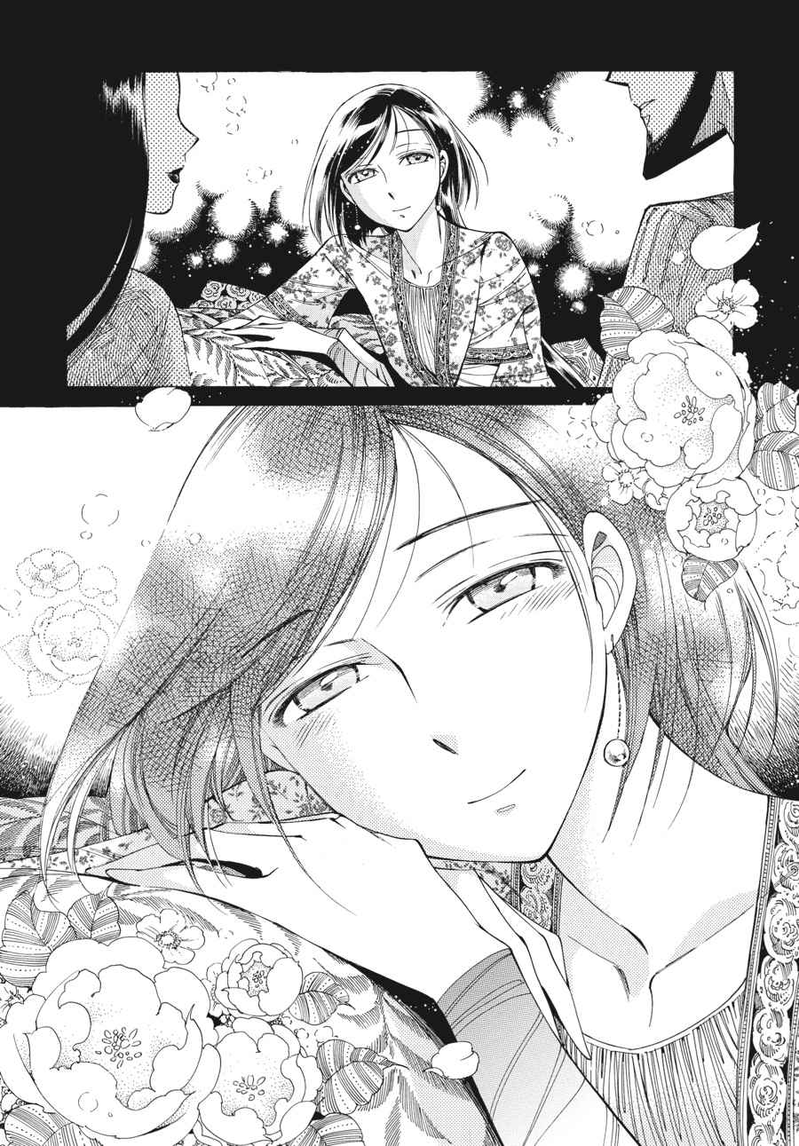 Otoyomegatari Chap 44 - Next Chap 45