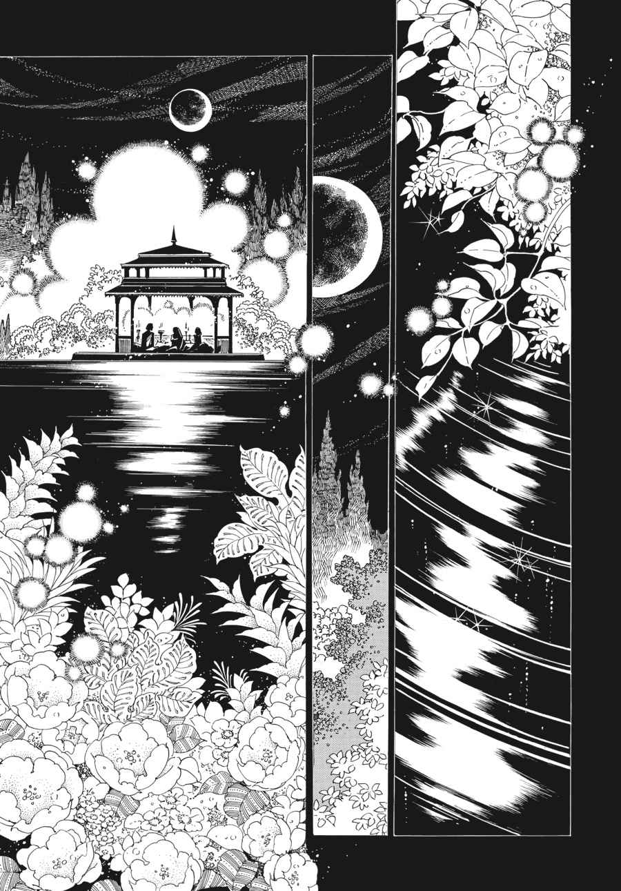 Otoyomegatari Chap 44 - Next Chap 45