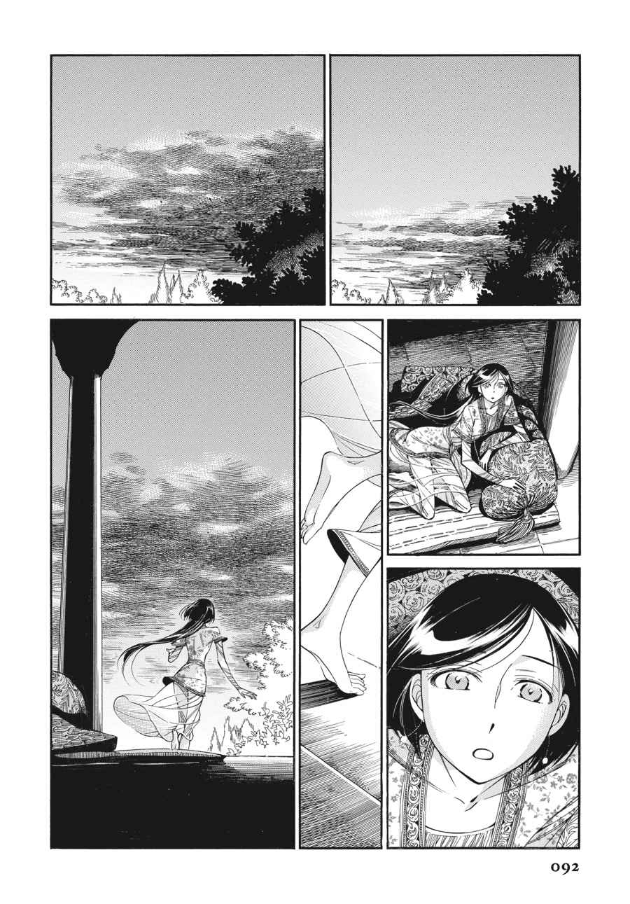 Otoyomegatari Chap 40 - Next Chap 41