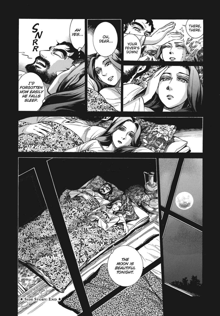 Otoyomegatari Chap 43 - Next Chap 44