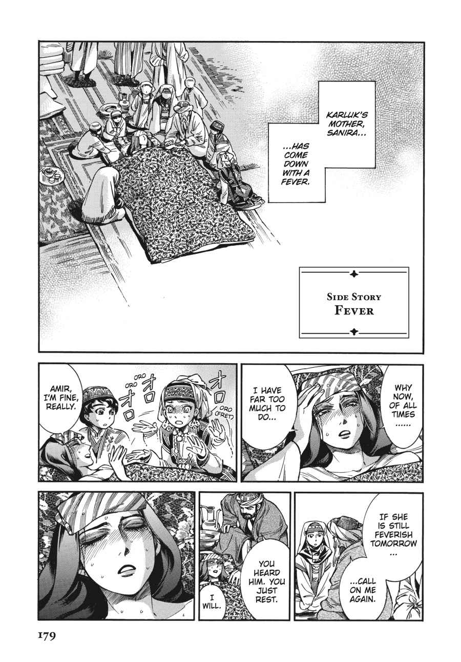 Otoyomegatari Chap 43 - Next Chap 44