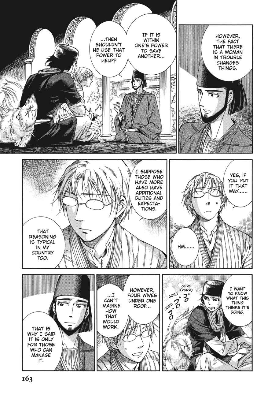 Otoyomegatari Chap 43 - Next Chap 44