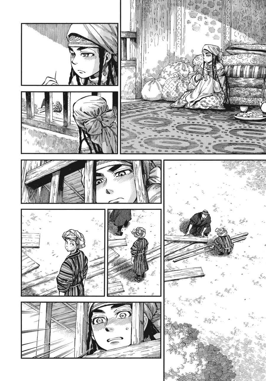 Otoyomegatari Chap 59 - Next Chap 60