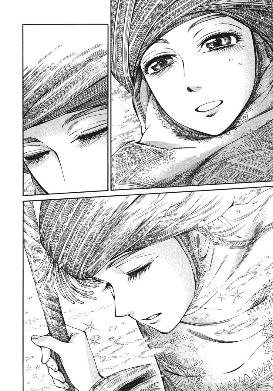 Otoyomegatari Chap 77 - Next Chap 78