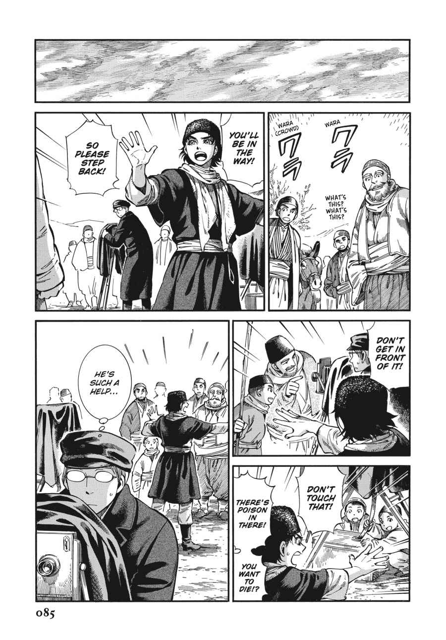 Otoyomegatari Chap 74 - Next Chap 75