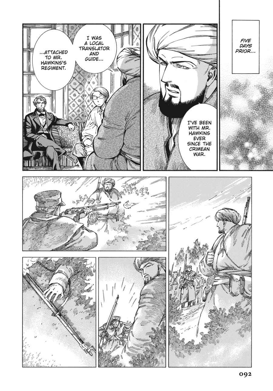 Otoyomegatari Chap 74 - Next Chap 75