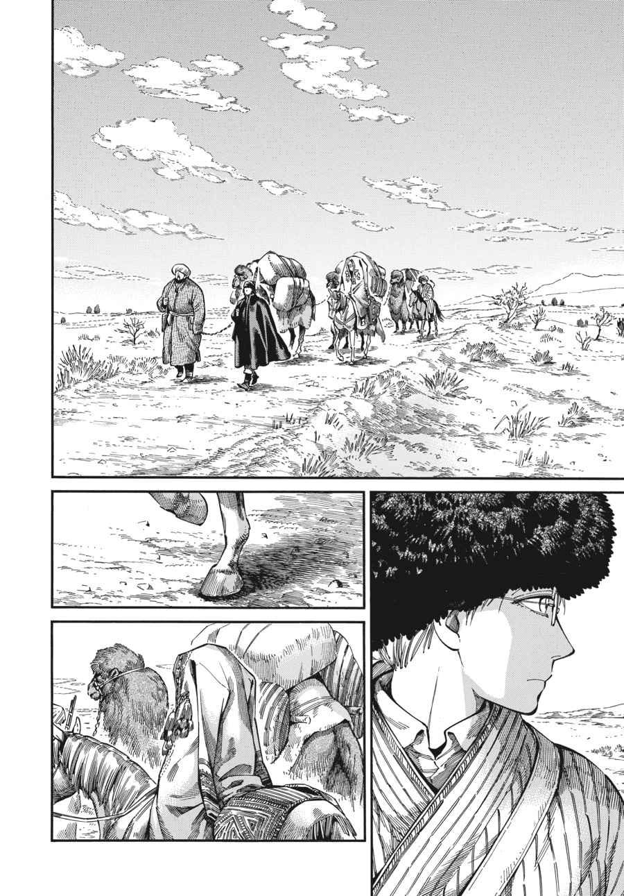 Otoyomegatari Chap 75 - Next Chap 76